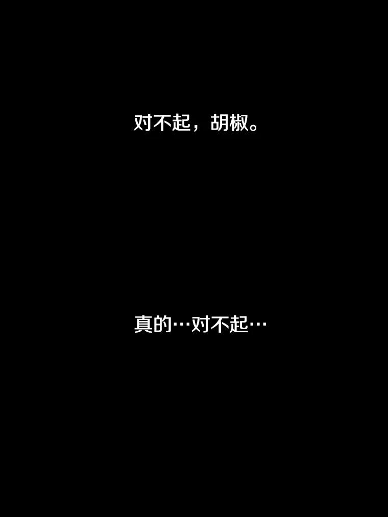 《彩虹桥守望者》34.破灭的希望 第110页