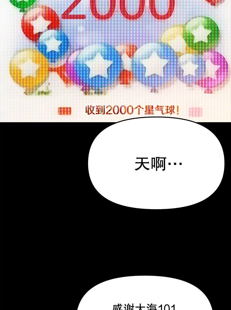 《彩虹桥守望者》34.破灭的希望 第68页