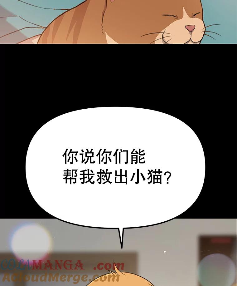《彩虹桥守望者》34.破灭的希望 第9页