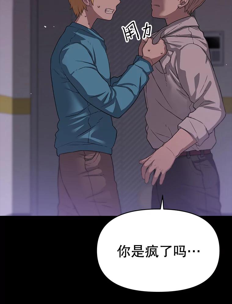 《彩虹桥守望者》34.破灭的希望 第35页