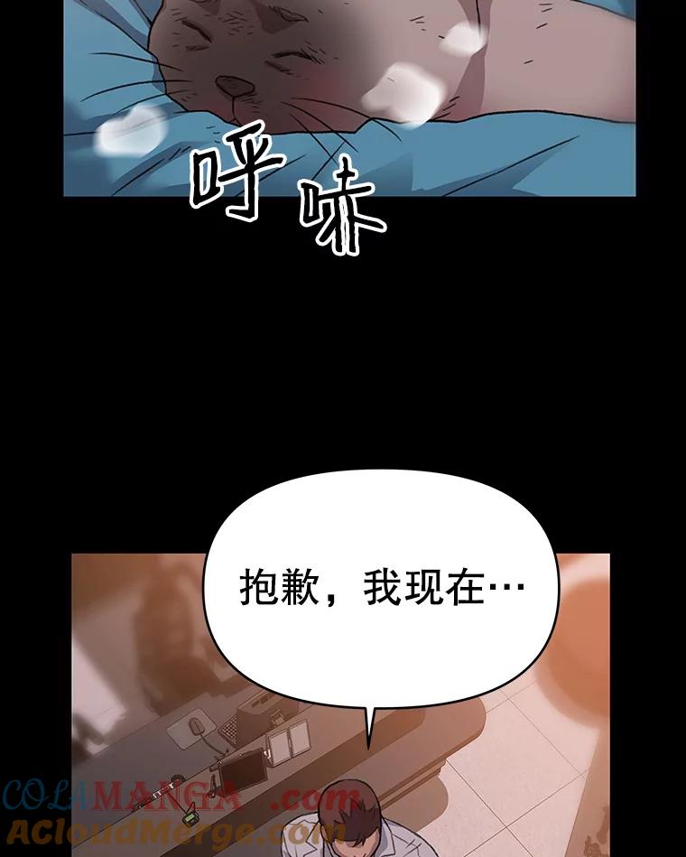 《彩虹桥守望者》34.破灭的希望 第73页