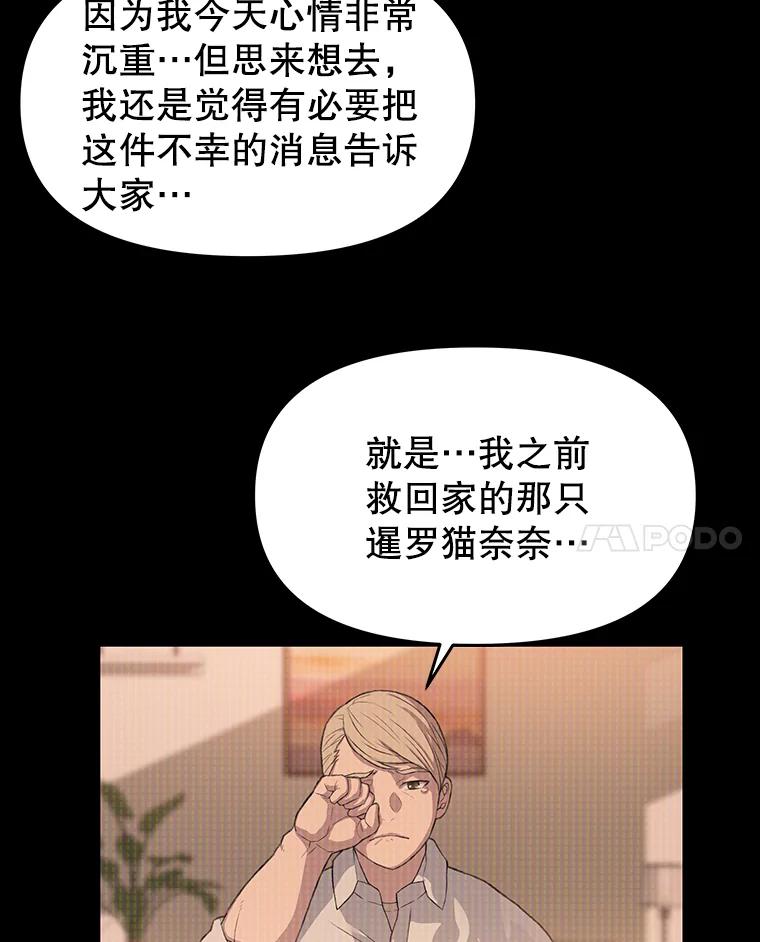 《彩虹桥守望者》34.破灭的希望 第18页