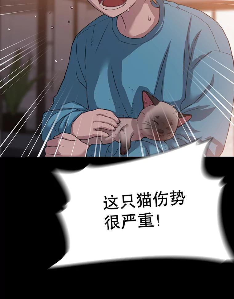 《彩虹桥守望者》34.破灭的希望 第58页