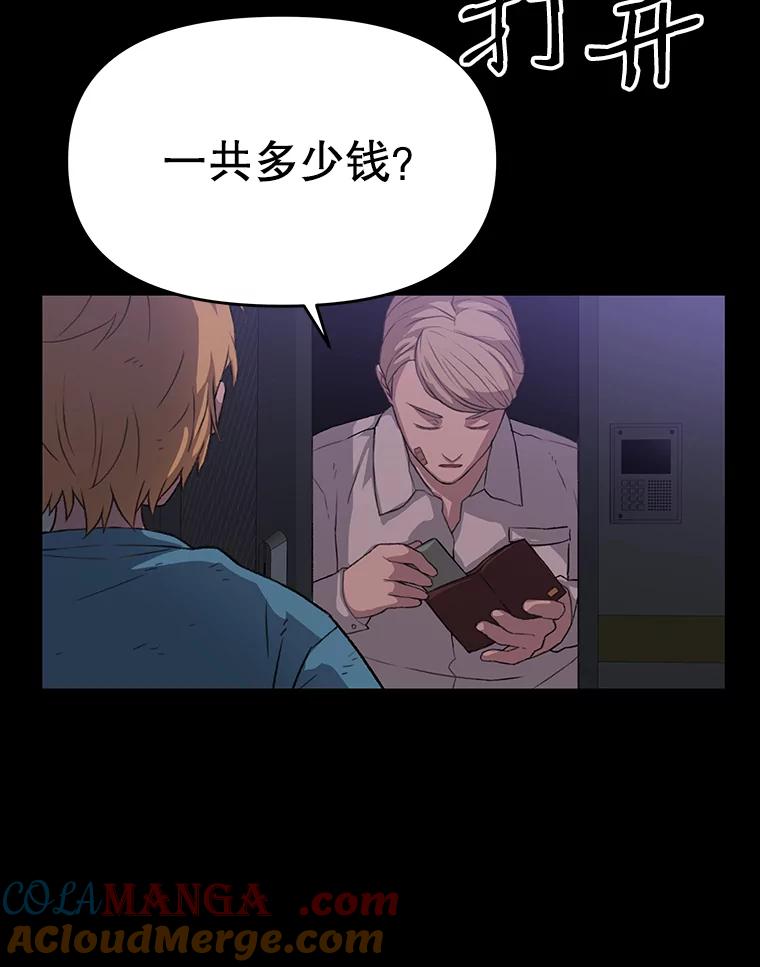 《彩虹桥守望者》34.破灭的希望 第117页