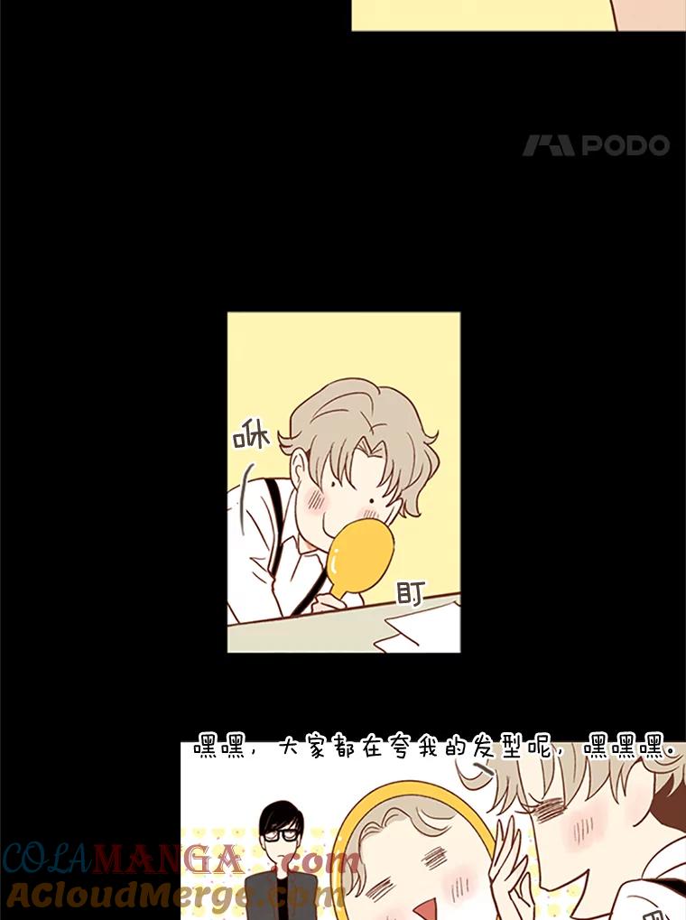 《远看是蔚蓝的春天》34.老油条和小鲜肉 第4页