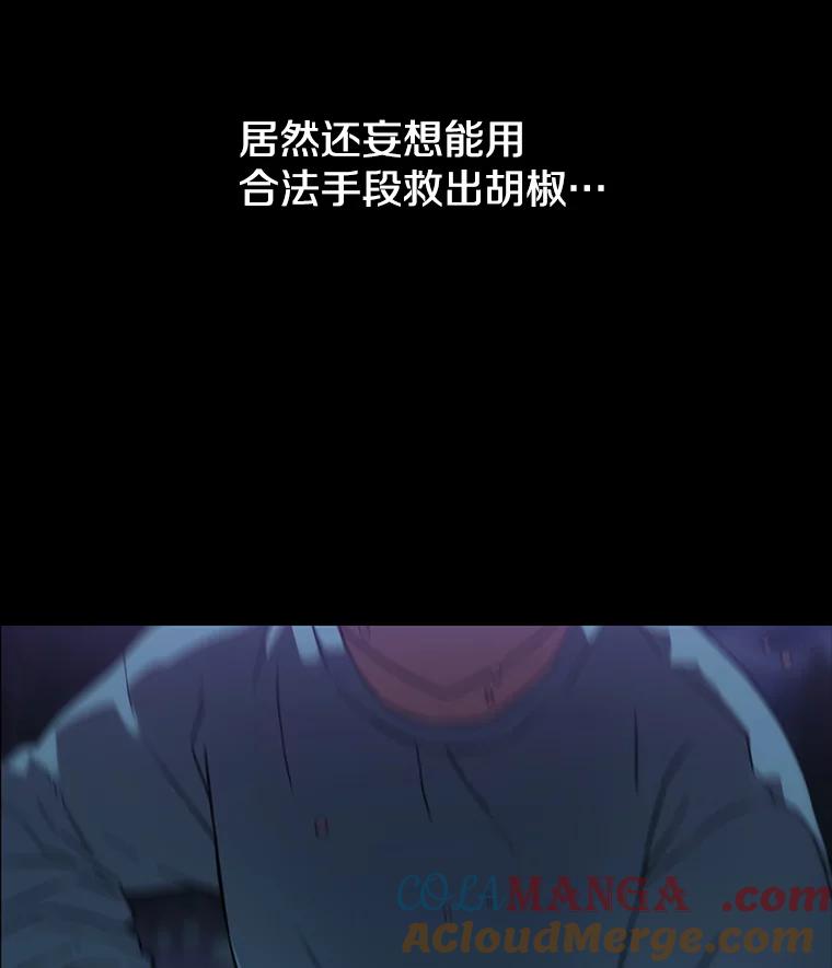 《彩虹桥守望者》34.破灭的希望 第97页