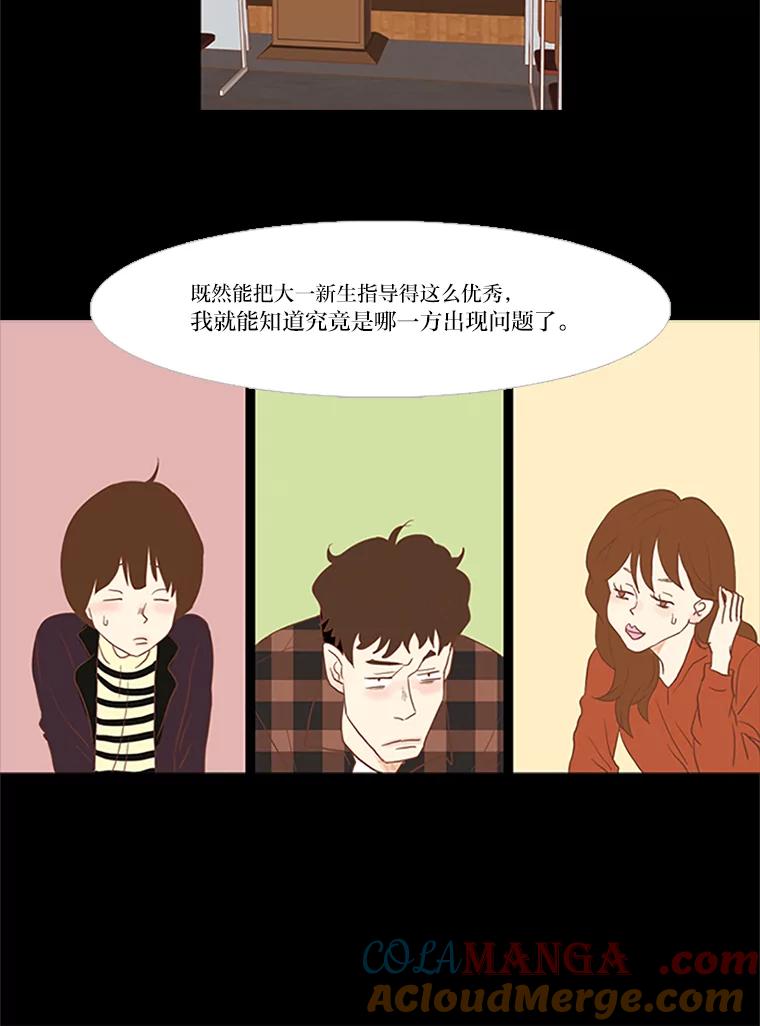 《远看是蔚蓝的春天》34.老油条和小鲜肉 第55页