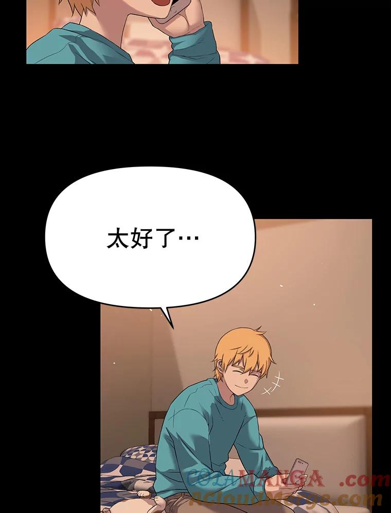 《彩虹桥守望者》34.破灭的希望 第13页