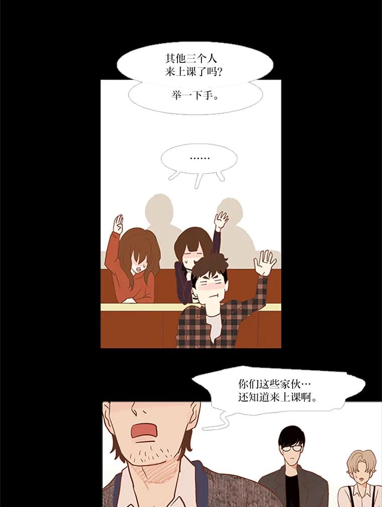 《远看是蔚蓝的春天》34.老油条和小鲜肉 第36页