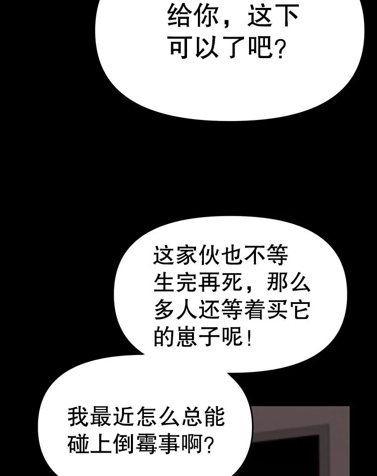 《彩虹桥守望者》34.破灭的希望 第42页