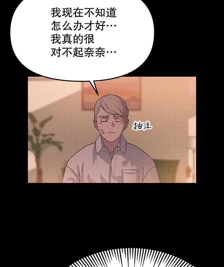 《彩虹桥守望者》34.破灭的希望 第27页