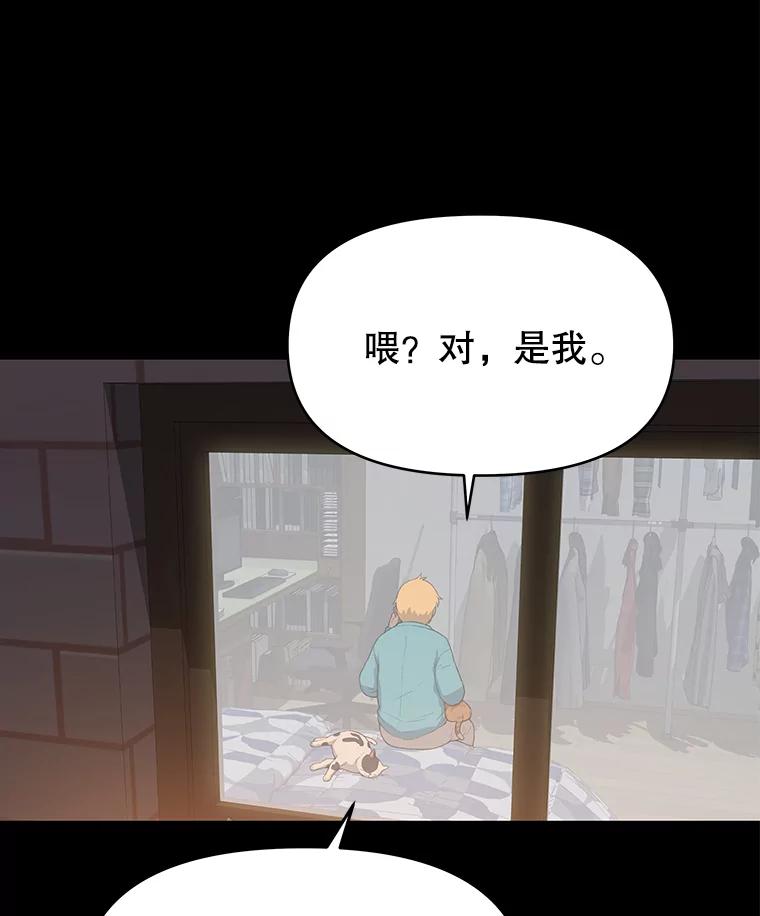 《彩虹桥守望者》34.破灭的希望 第7页