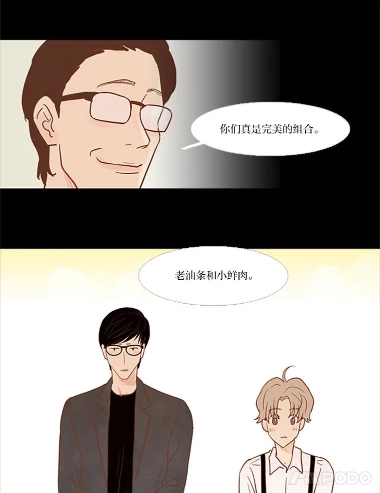 《远看是蔚蓝的春天》34.老油条和小鲜肉 第57页