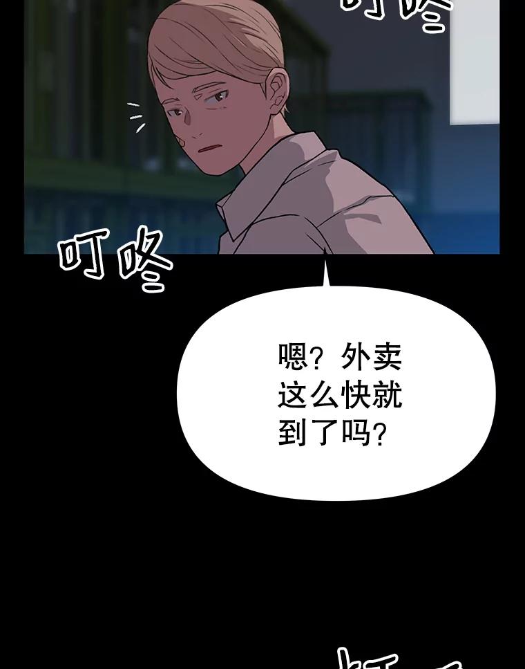 《彩虹桥守望者》34.破灭的希望 第116页