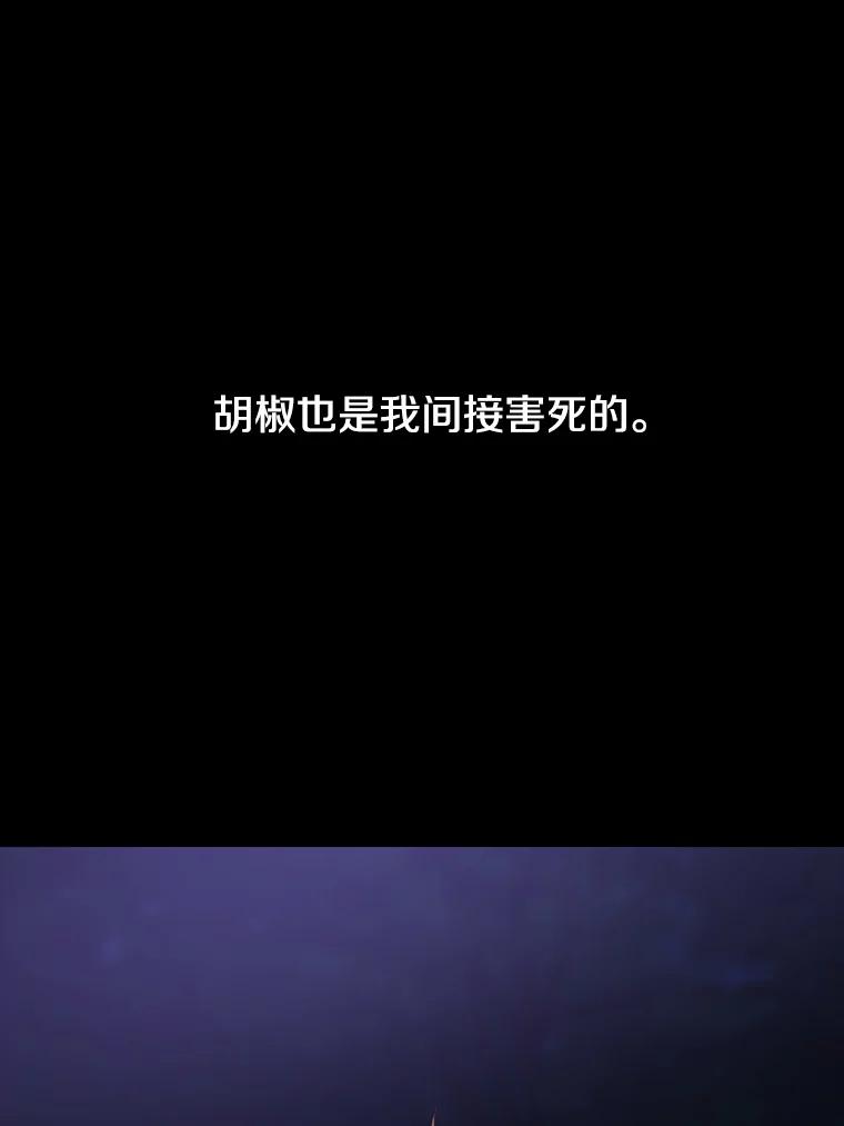 《彩虹桥守望者》34.破灭的希望 第107页