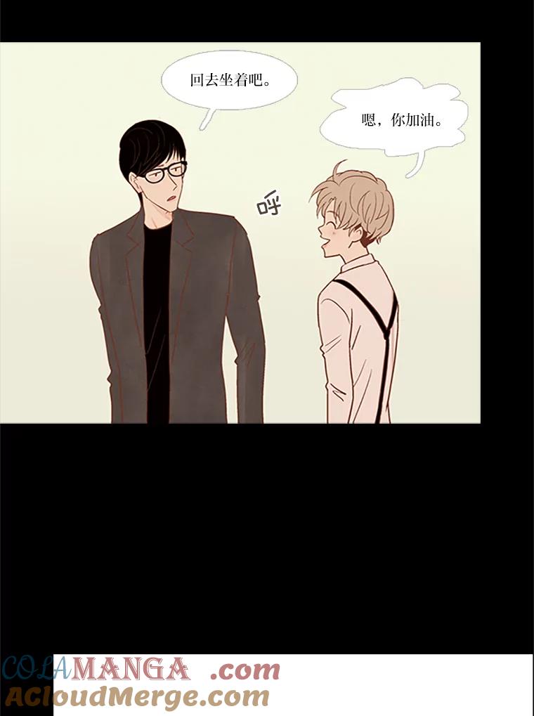 《远看是蔚蓝的春天》34.老油条和小鲜肉 第22页