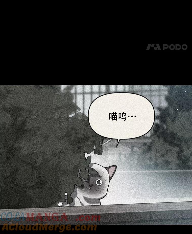 《彩虹桥守望者》34.破灭的希望 第105页