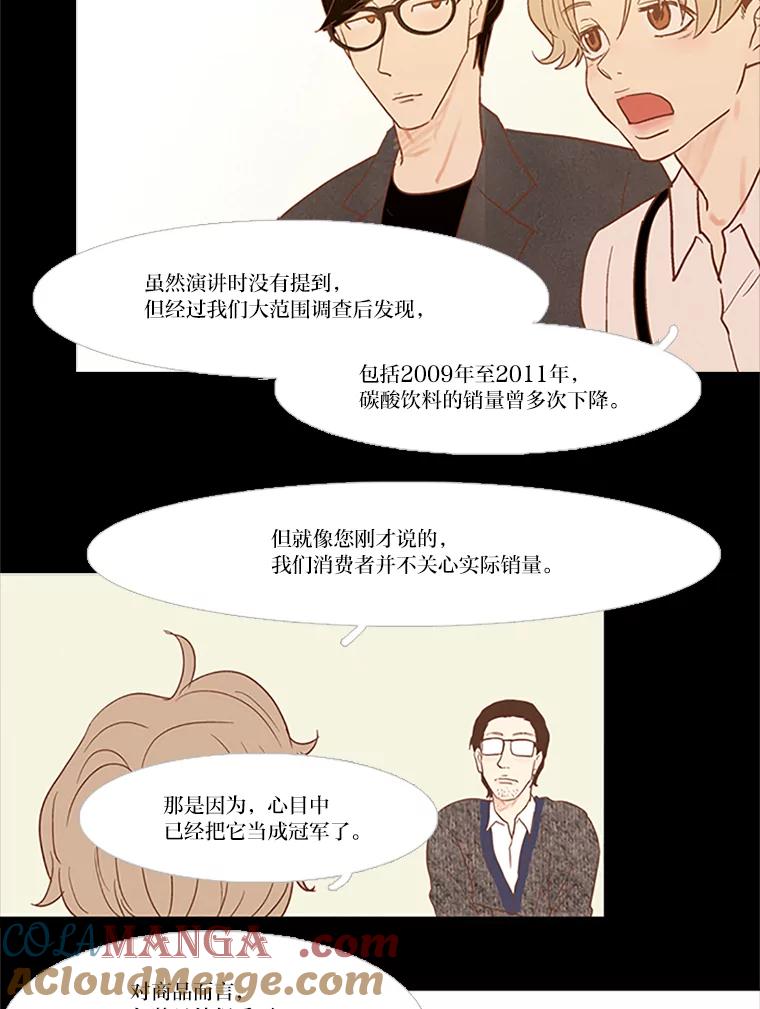《远看是蔚蓝的春天》34.老油条和小鲜肉 第46页