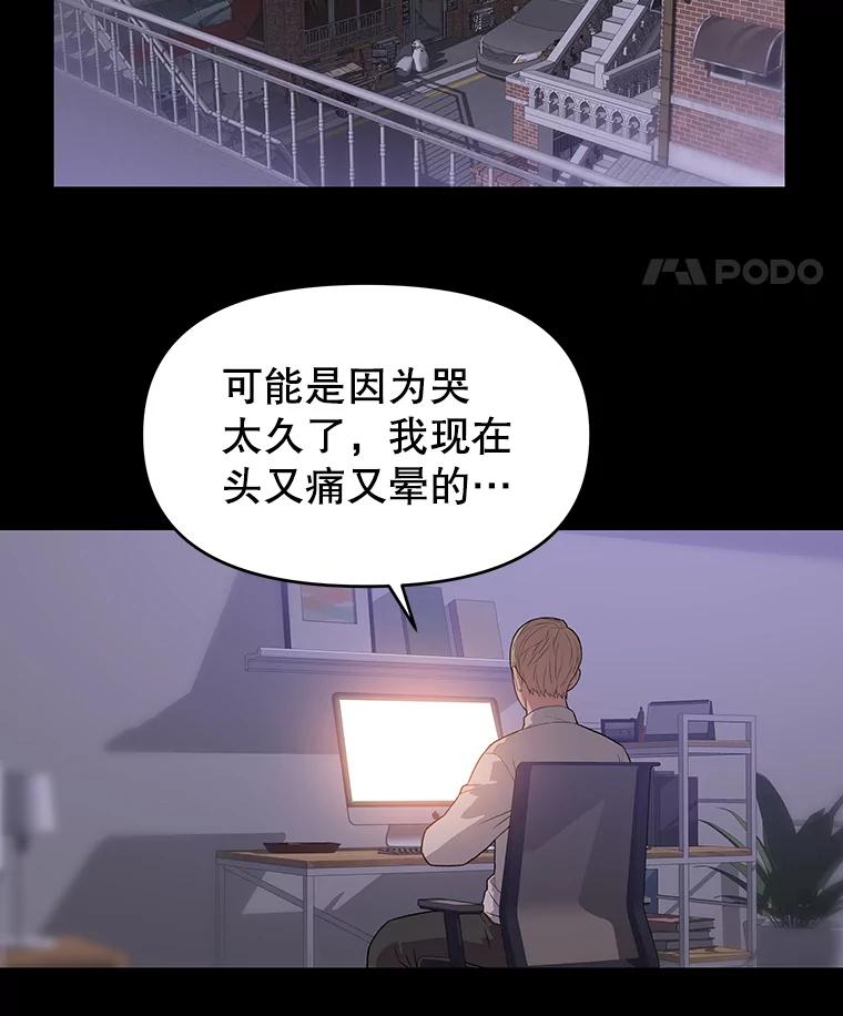 《彩虹桥守望者》34.破灭的希望 第64页