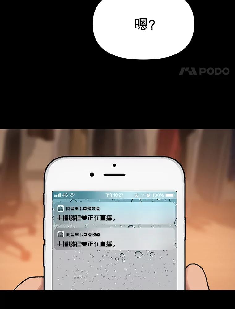 《彩虹桥守望者》34.破灭的希望 第15页