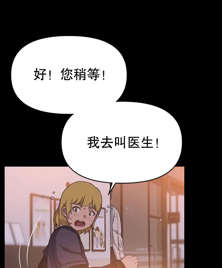 《彩虹桥守望者》34.破灭的希望 第59页