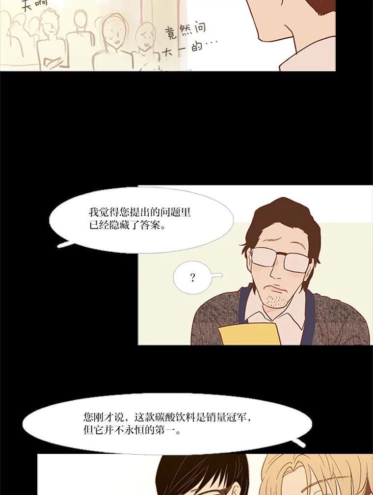 《远看是蔚蓝的春天》34.老油条和小鲜肉 第45页