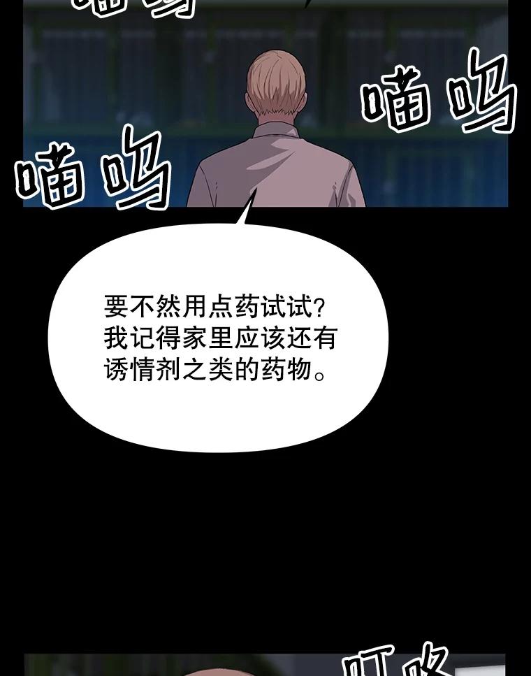 《彩虹桥守望者》34.破灭的希望 第115页