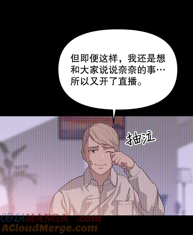 《彩虹桥守望者》34.破灭的希望 第65页