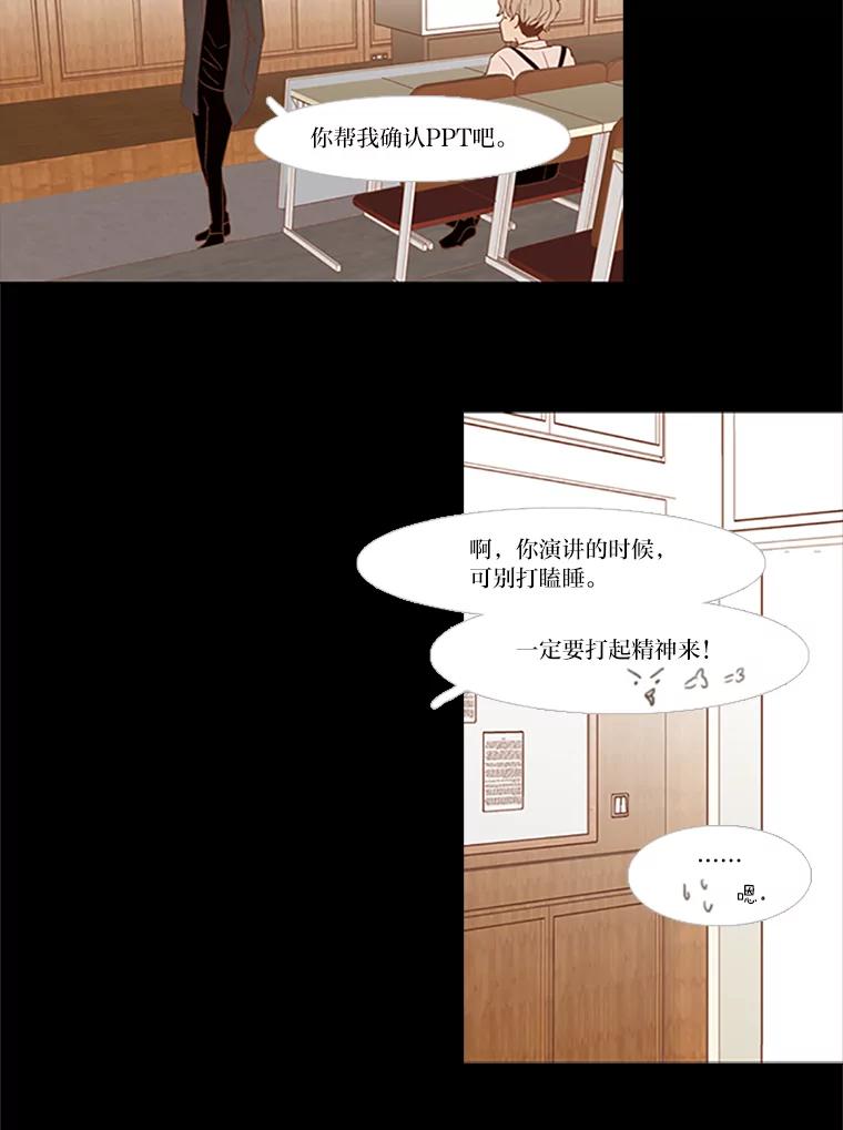 《远看是蔚蓝的春天》34.老油条和小鲜肉 第6页