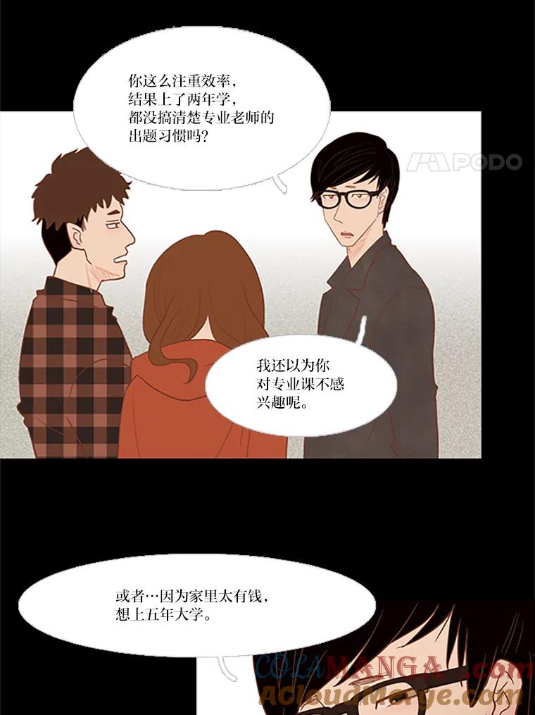 《远看是蔚蓝的春天》35.南秀贤前辈 第34页