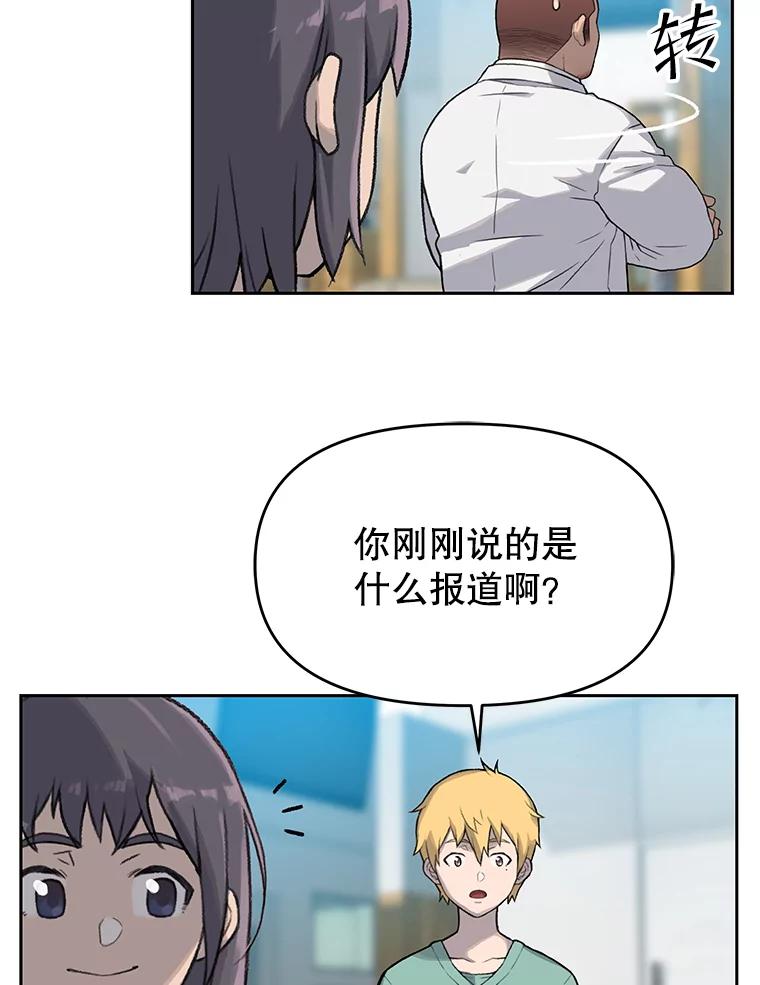 《彩虹桥守望者》35.合作？ 第80页