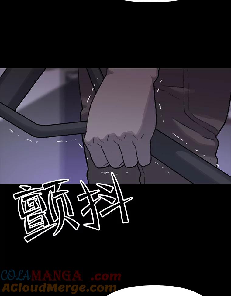 《彩虹桥守望者》35.合作？ 第37页