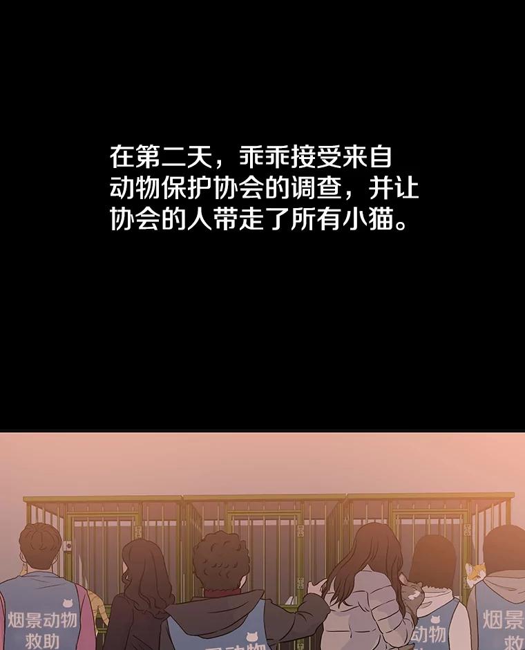 《彩虹桥守望者》35.合作？ 第63页