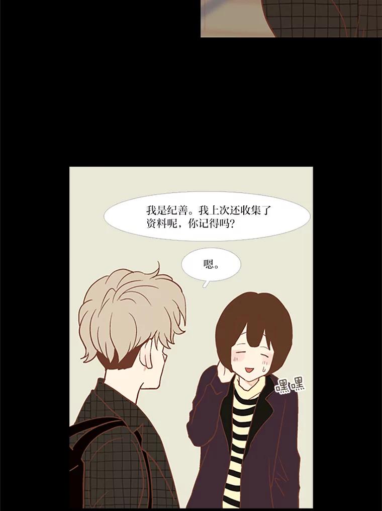 《远看是蔚蓝的春天》35.南秀贤前辈 第41页