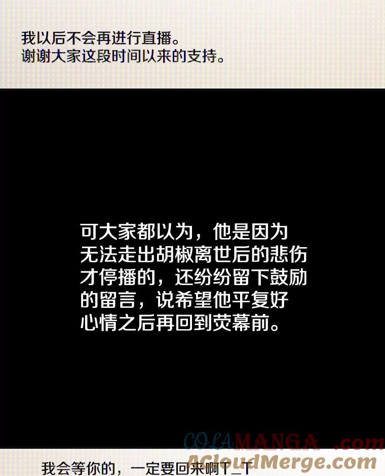《彩虹桥守望者》35.合作？ 第65页