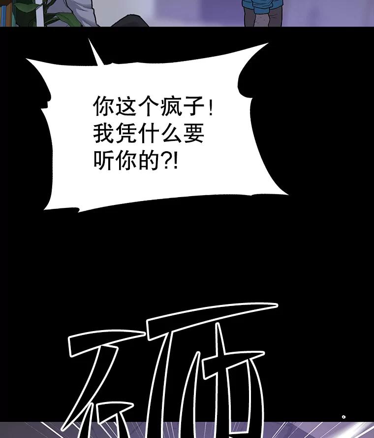 《彩虹桥守望者》35.合作？ 第50页