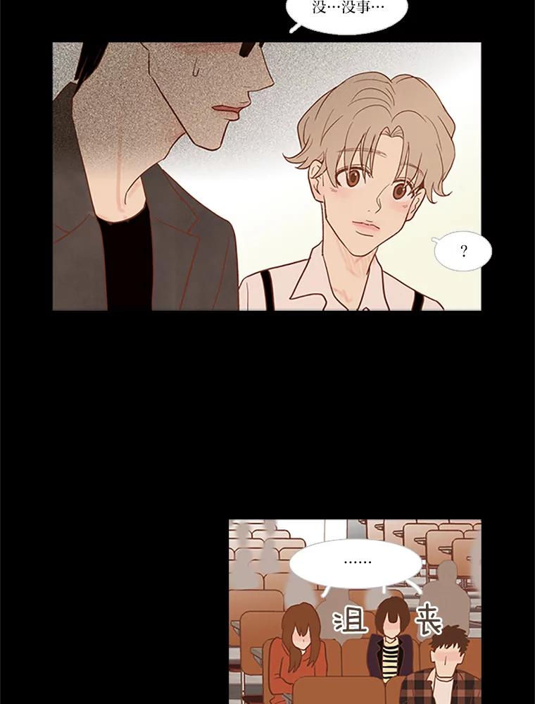 《远看是蔚蓝的春天》35.南秀贤前辈 第2页