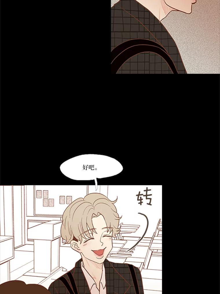 《远看是蔚蓝的春天》35.南秀贤前辈 第44页