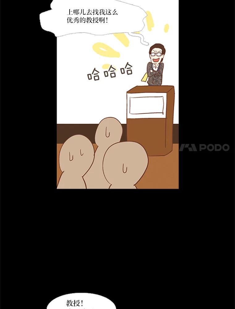 《远看是蔚蓝的春天》35.南秀贤前辈 第20页