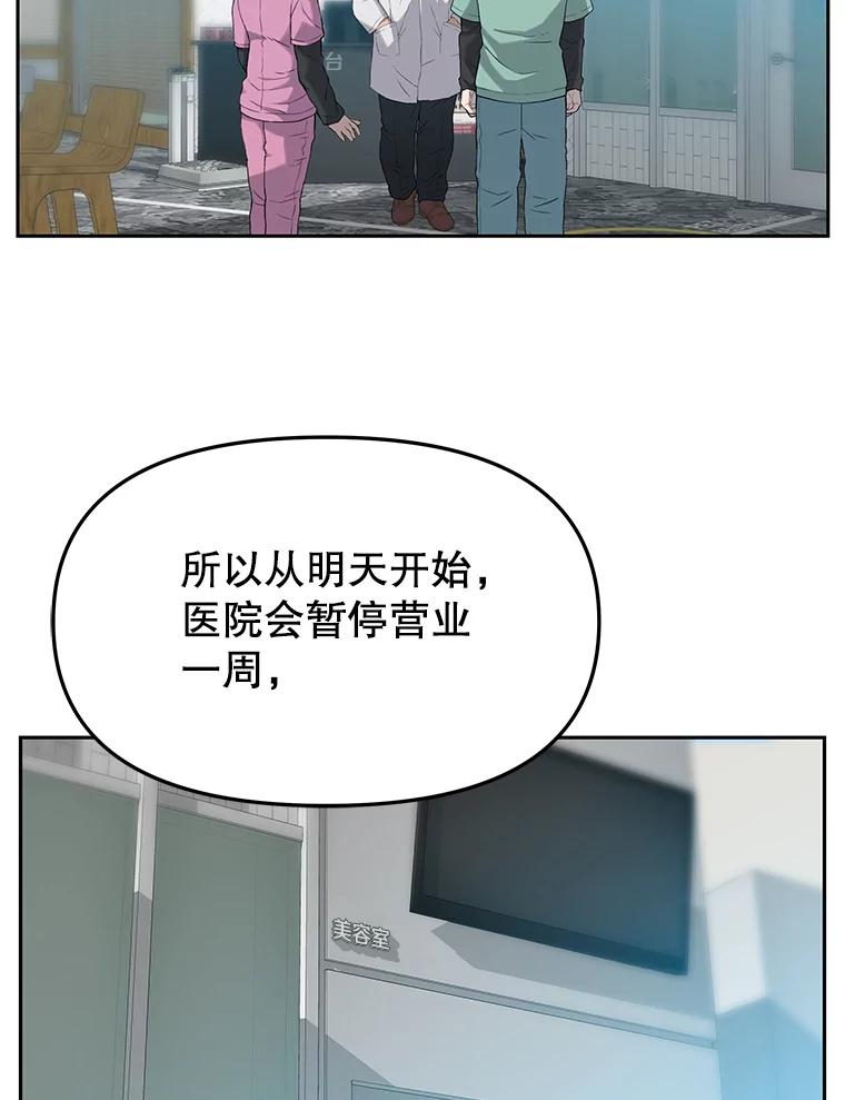 《彩虹桥守望者》35.合作？ 第72页