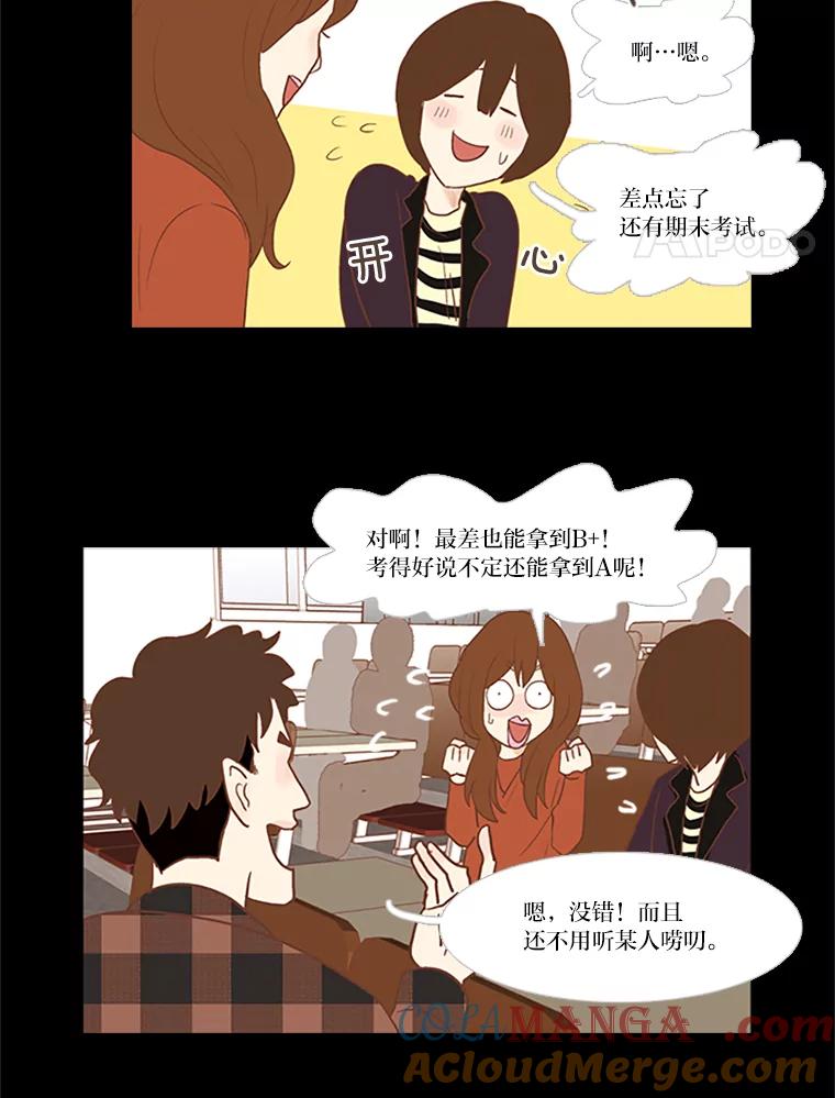 《远看是蔚蓝的春天》35.南秀贤前辈 第4页