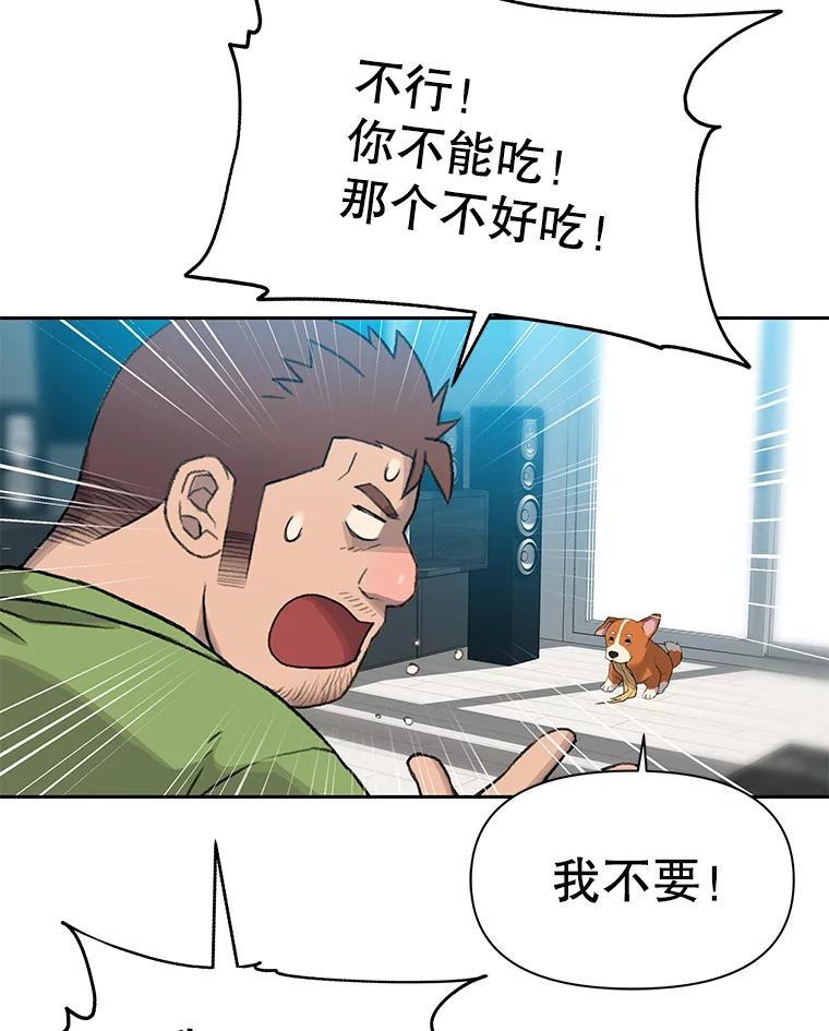 《彩虹桥守望者》35.合作？ 第92页