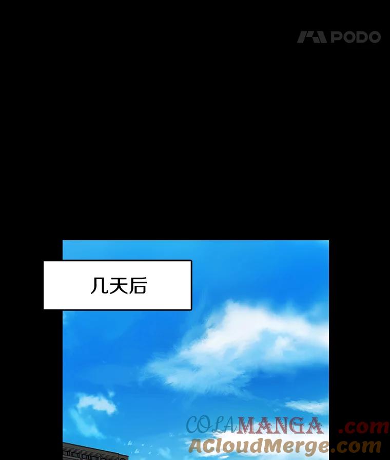 《彩虹桥守望者》35.合作？ 第57页