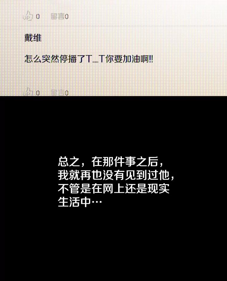 《彩虹桥守望者》35.合作？ 第66页