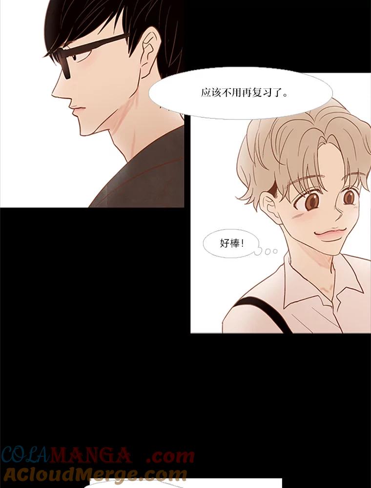 《远看是蔚蓝的春天》35.南秀贤前辈 第19页