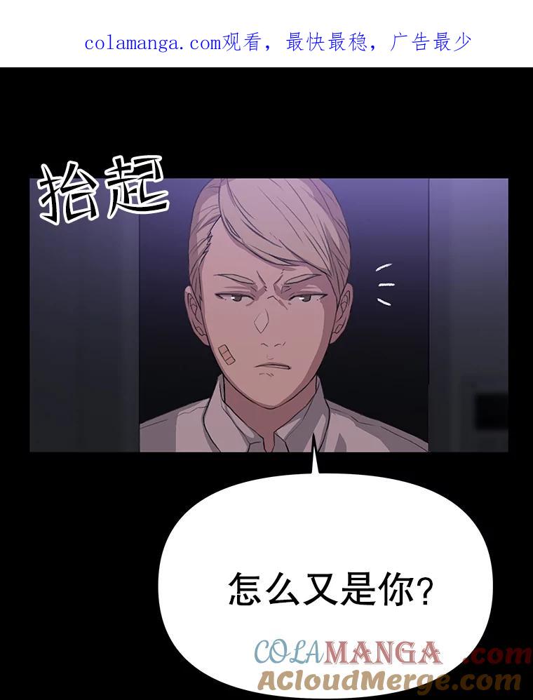 《彩虹桥守望者》35.合作？ 第1页