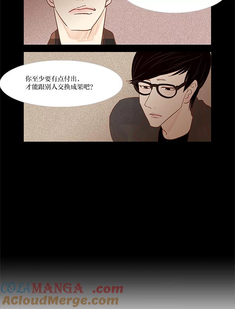 《远看是蔚蓝的春天》35.南秀贤前辈 第25页