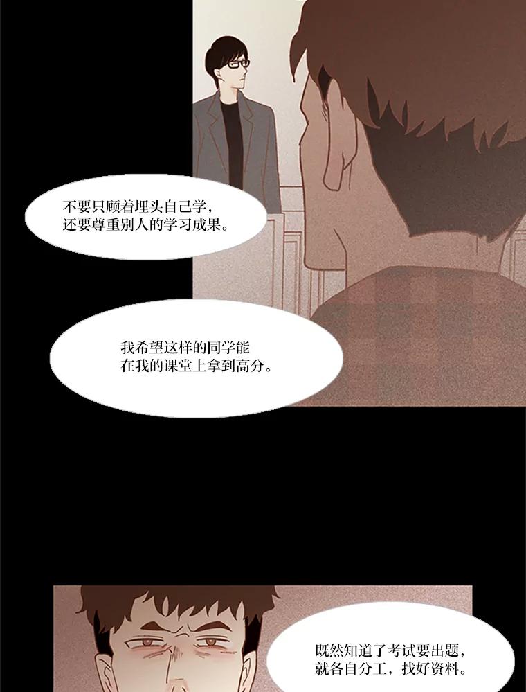 《远看是蔚蓝的春天》35.南秀贤前辈 第24页