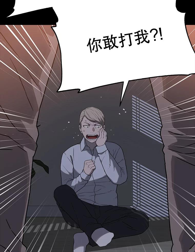 《彩虹桥守望者》35.合作？ 第10页