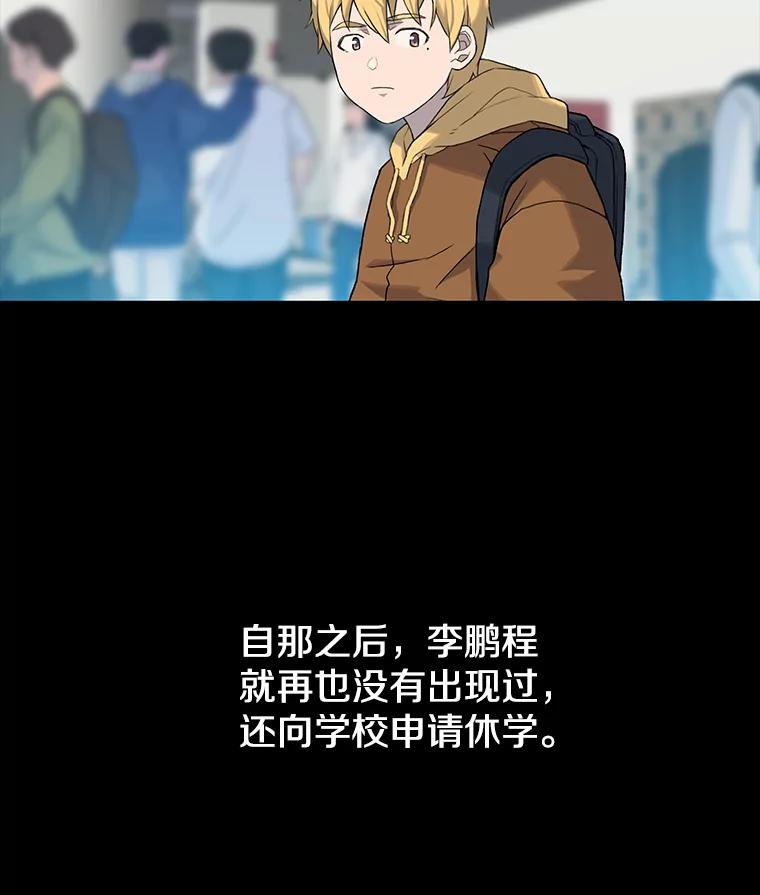 《彩虹桥守望者》35.合作？ 第59页